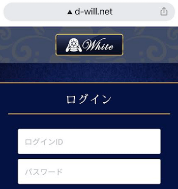 whiteの公式サイト画面3