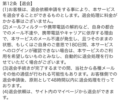 千代退会方法