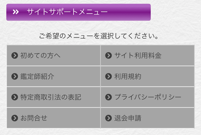 華みずき退会方法